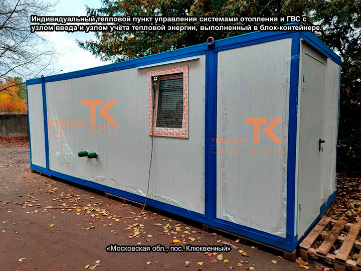 БИТП Клюквенный фото 1